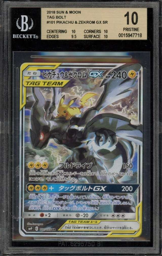 Pikachu & Zekrom GX