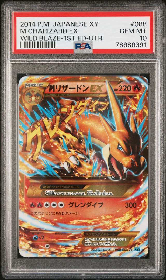 M Charizard EX
