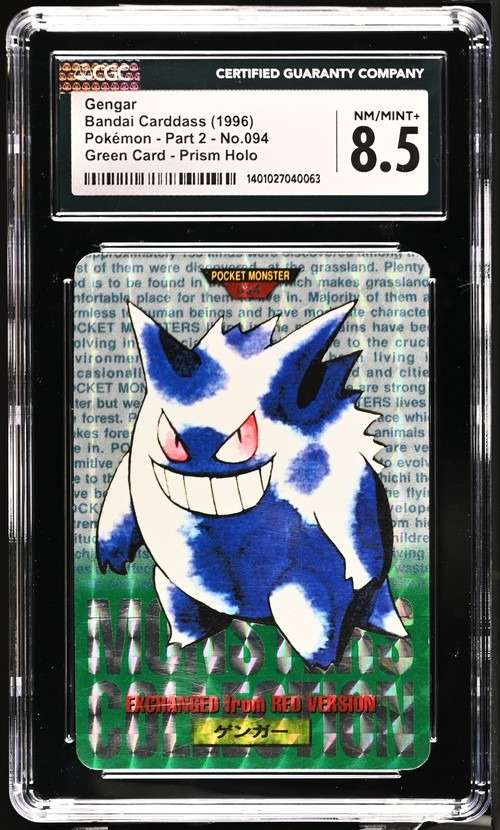 Gengar