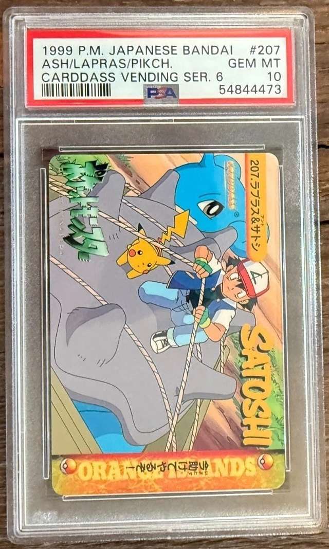 Ash/Lapras/Pikch
