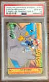 Ash/lapras/pikch