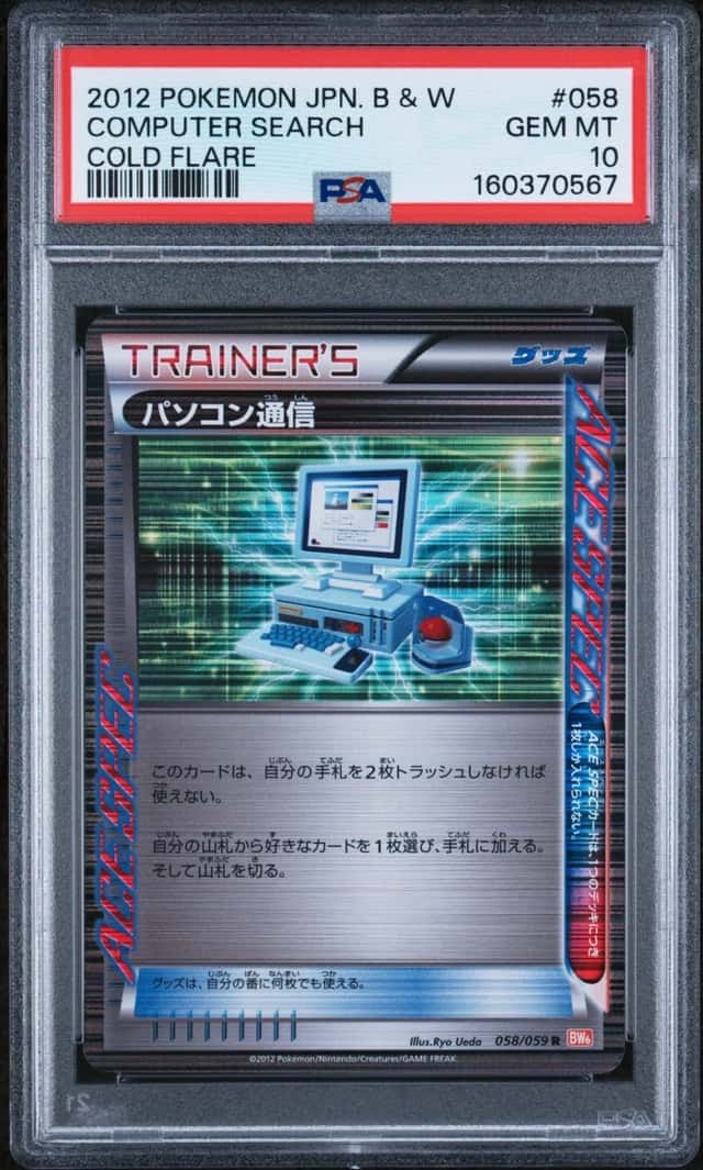 Computer Search