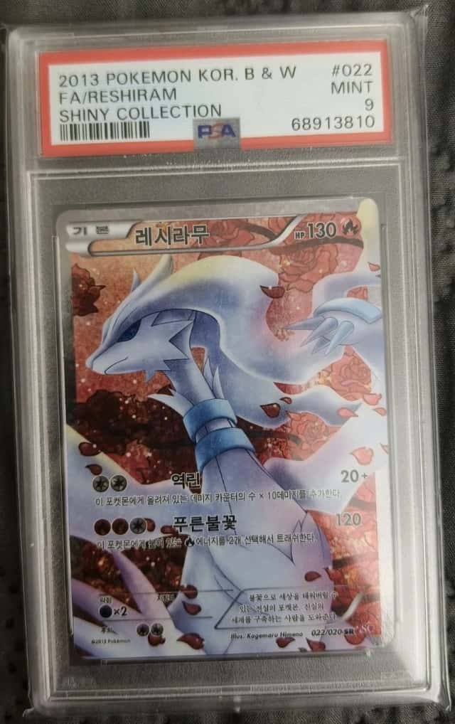 Reshiram