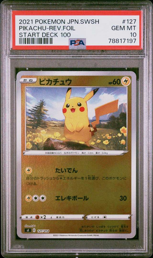 PIKACHU
