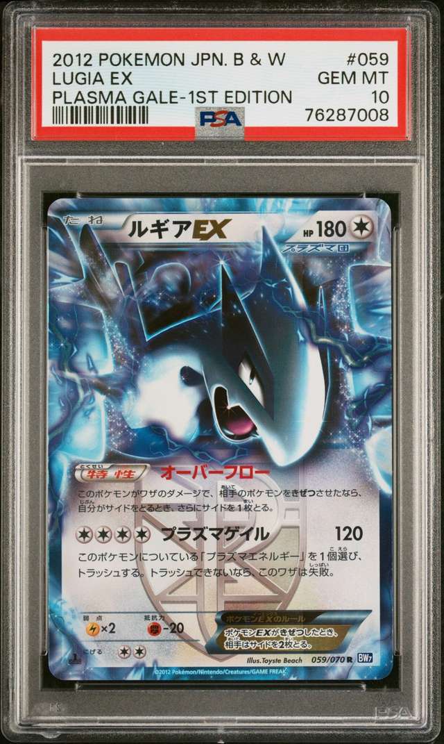 Lugia EX