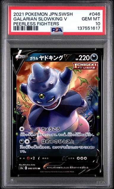Galarian Slowking V