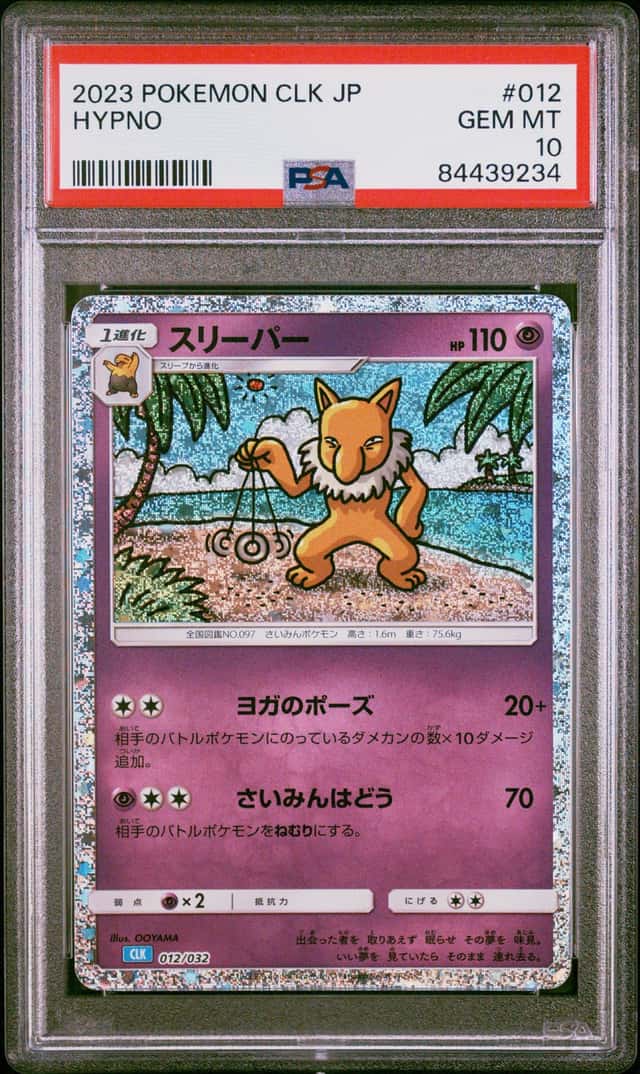 Hypno