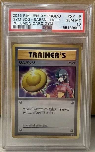 GYM BADGE-SABRINA