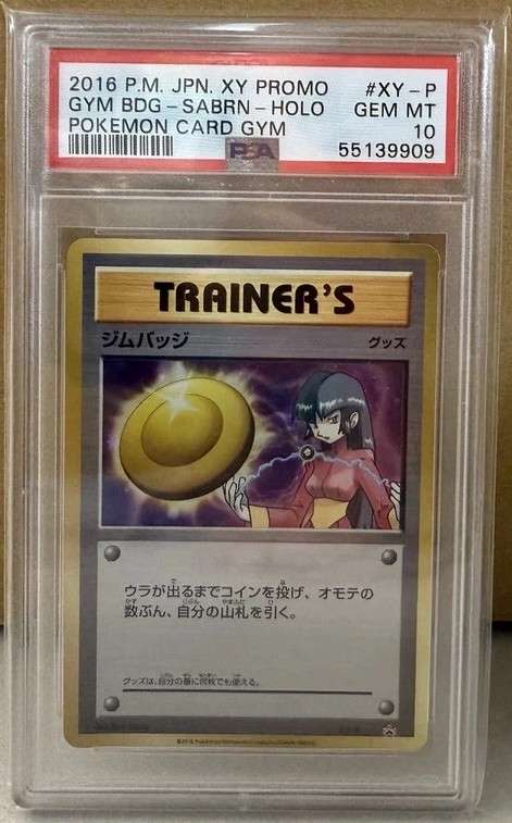 GYM BADGE-SABRINA