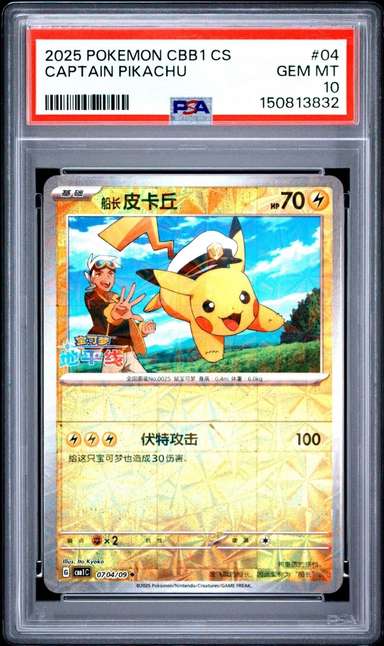 Captain Pikachu