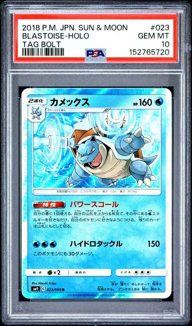Blastoise