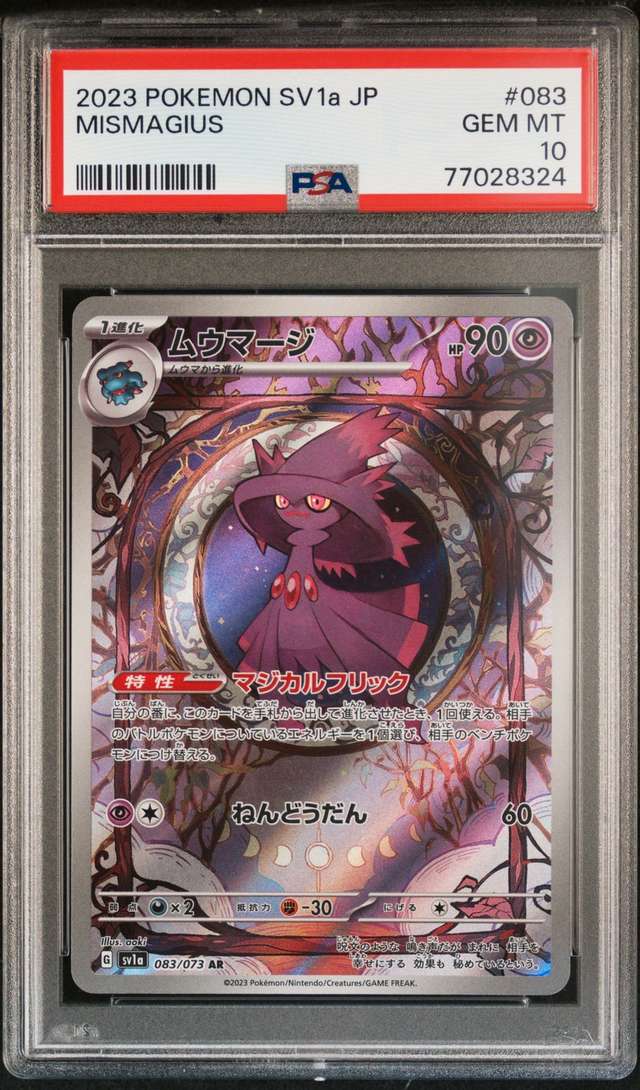 Mismagius