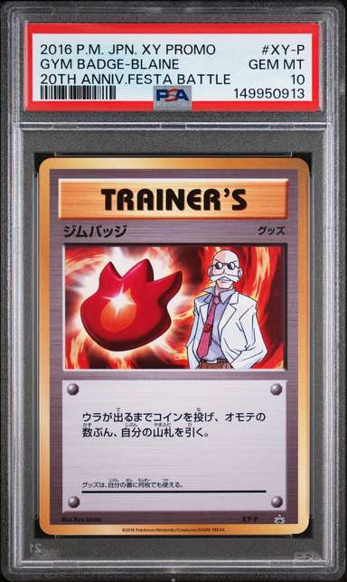 Gym Badge [Blaine]