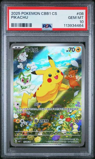 Pikachu