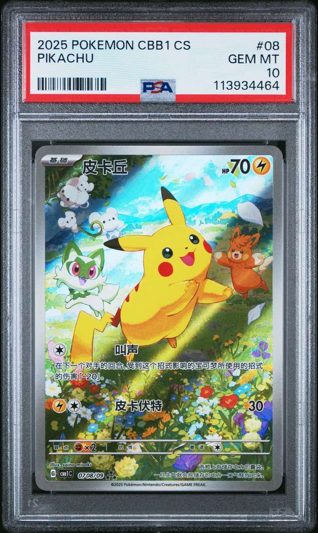 Pikachu