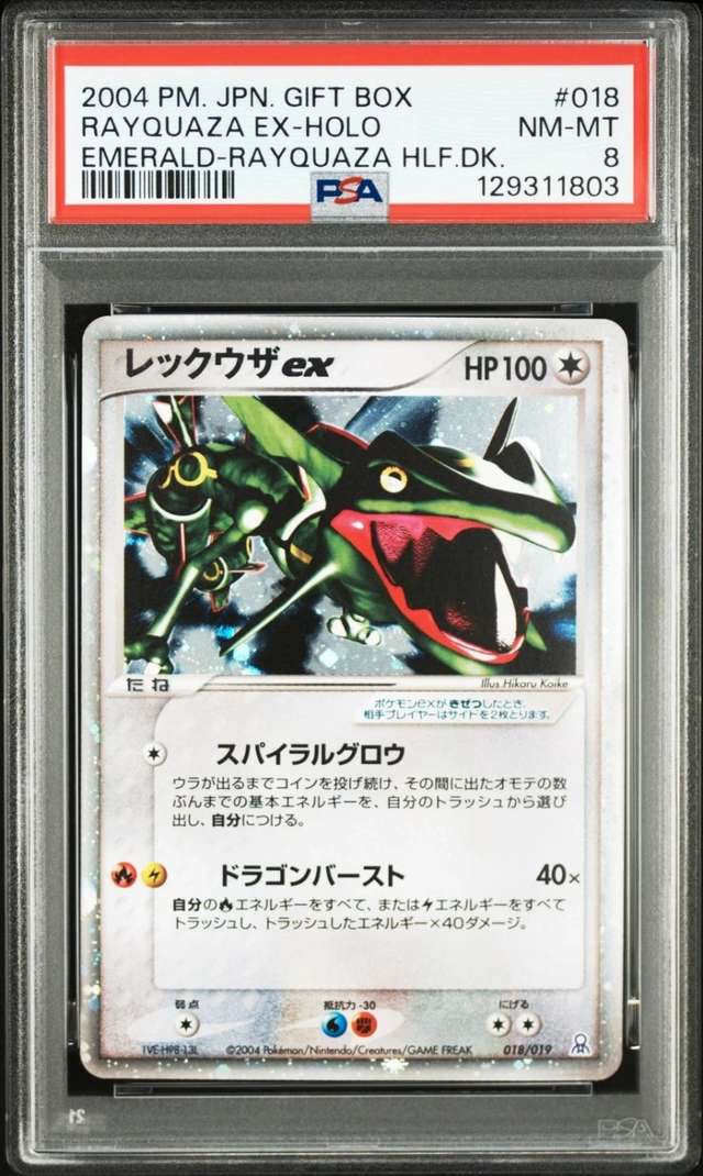 Rayquaza EX