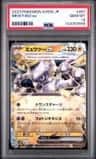 Mewtwo Ex
