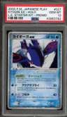 Kyogre Ex