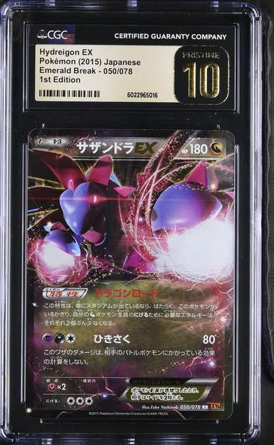Hydreigon EX