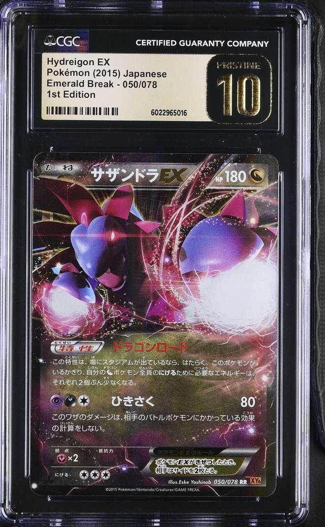 Hydreigon EX