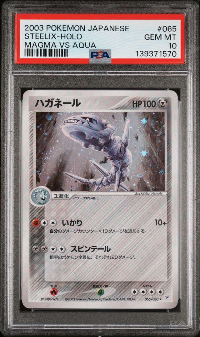 Steelix