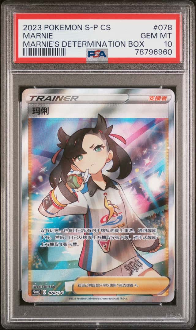 Marnie