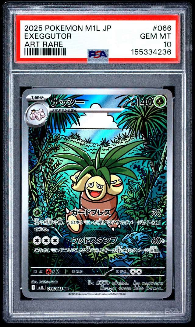 EXEGGUTOR