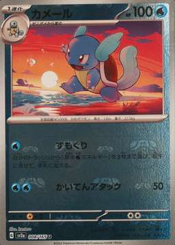 Master Ball · Reverse Holo