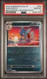 Wartortle
