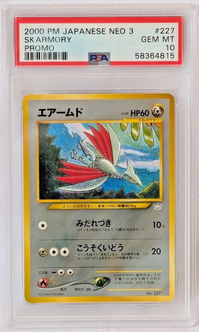 Skarmory