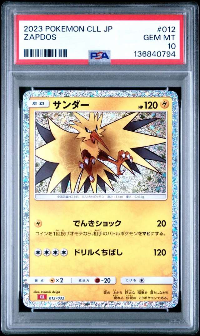 Zapdos