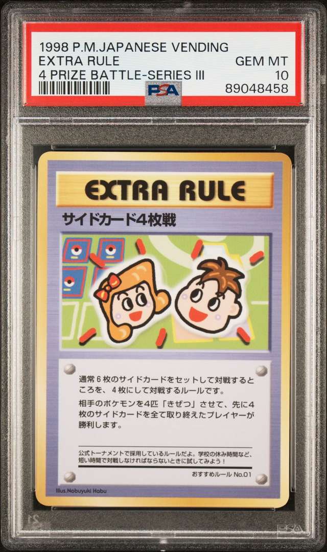 Extra Rule