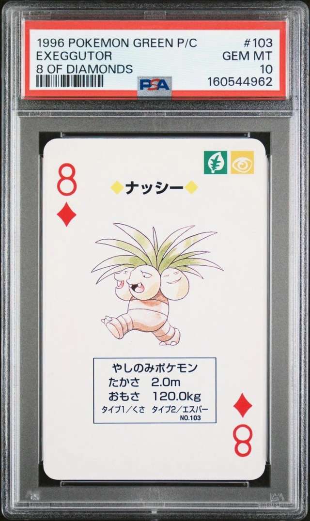Exeggutor