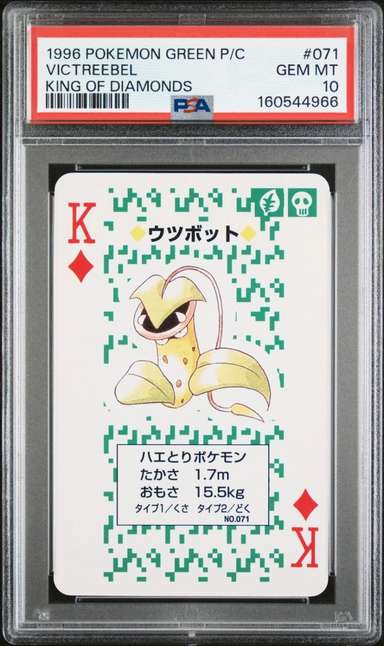 Victreebel