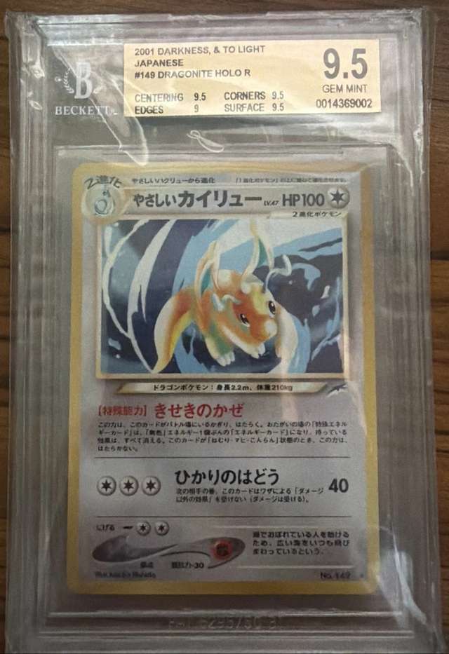 Light Dragonite