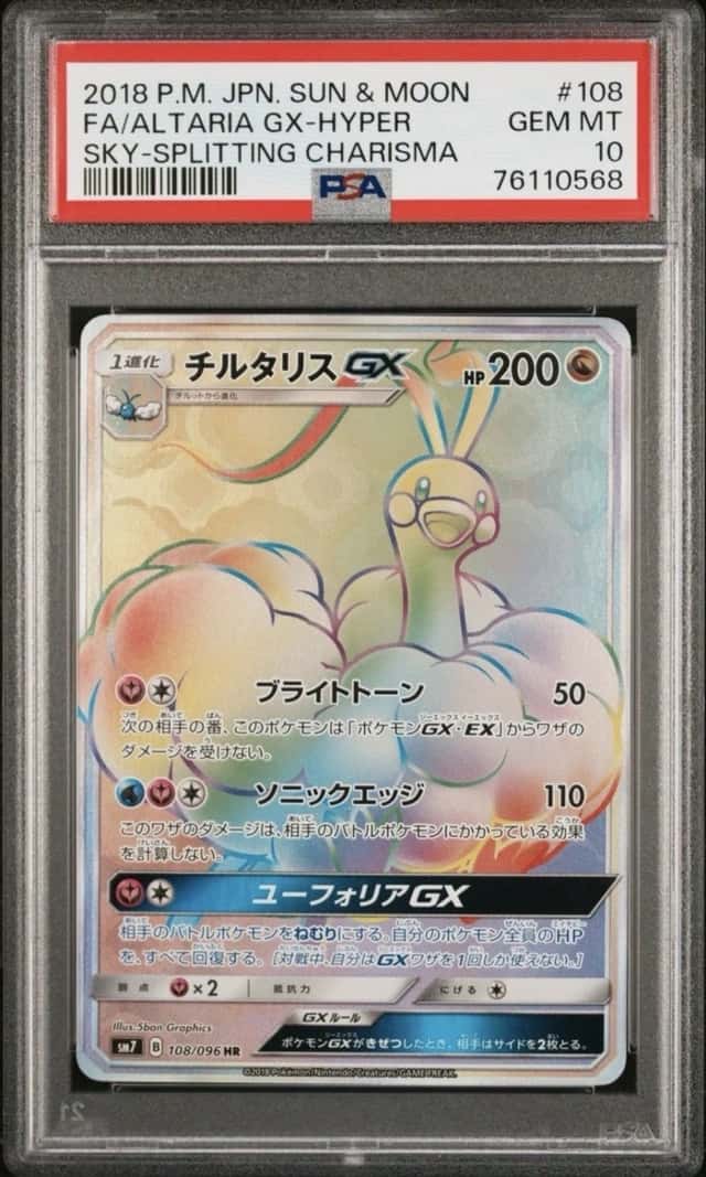 Altaria GX