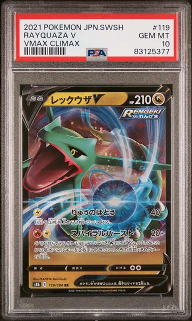 Rayquaza V