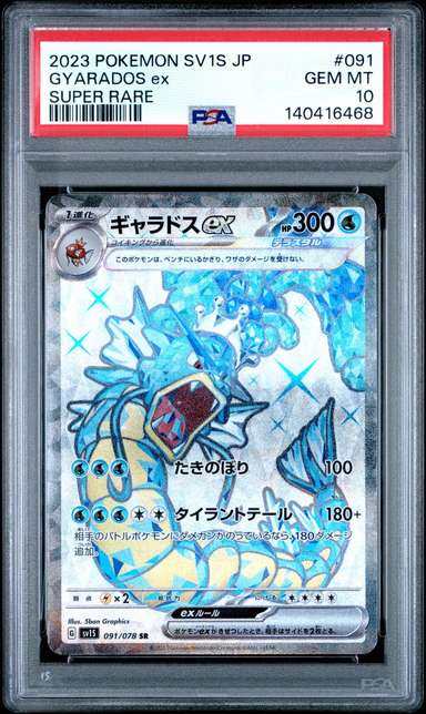 Gyarados EX
