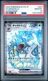 Gyarados Ex