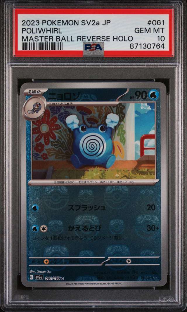Poliwhirl