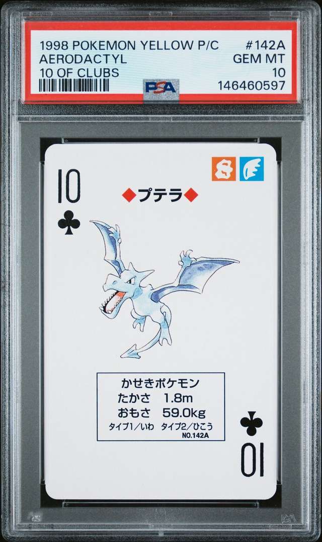 Aerodactyl