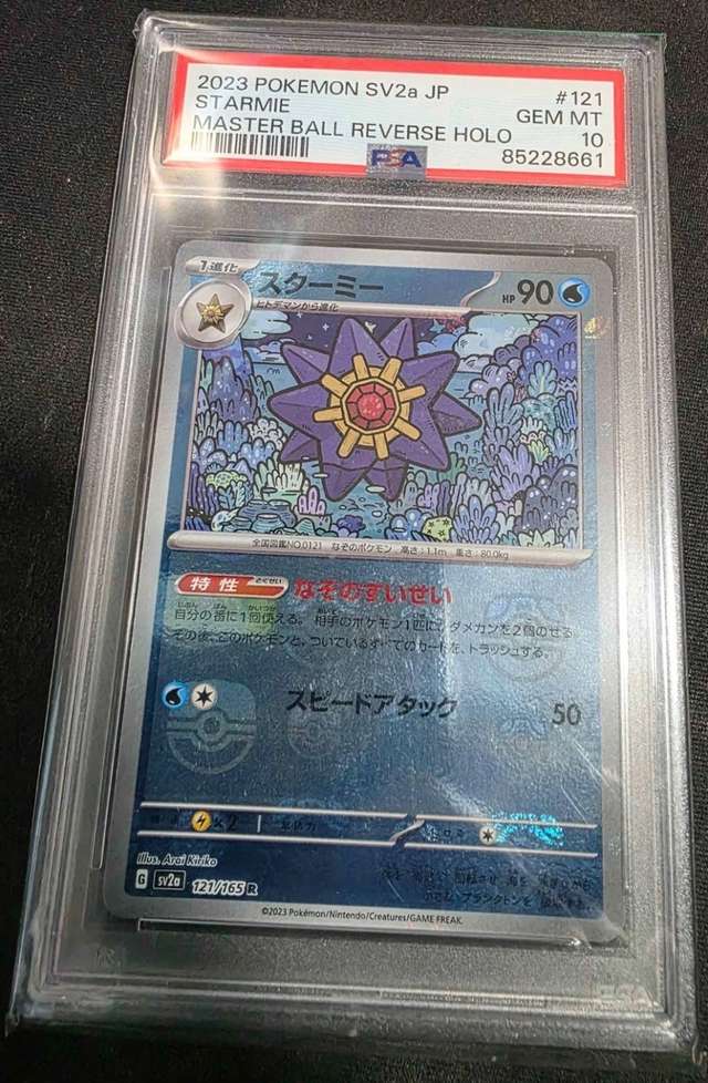 Starmie