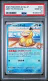 Misty'S Psyduck