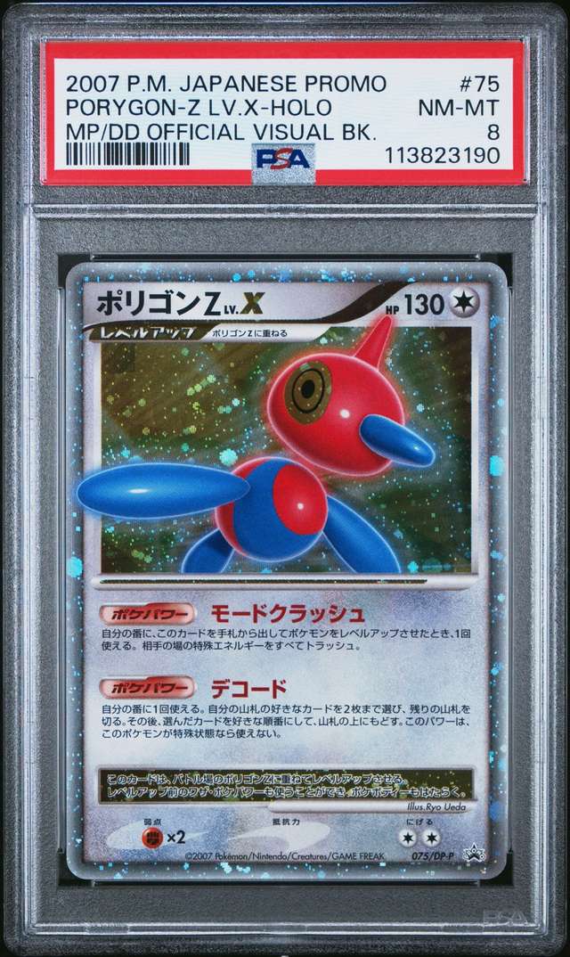 PORYGON-Z LV.X