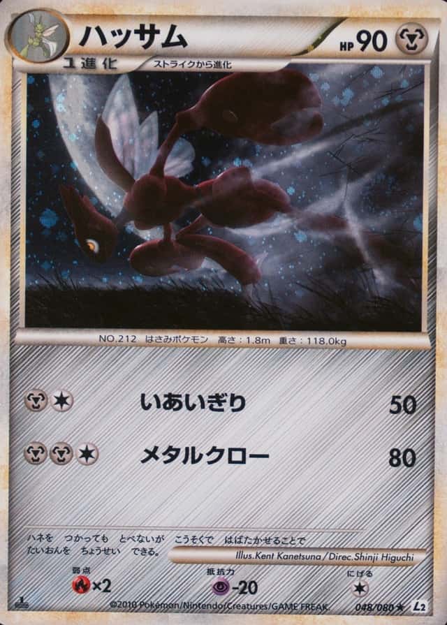 Holo · 1st Edition