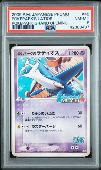 Pokepark's Latios