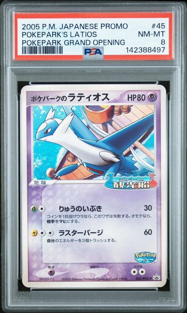 Pokepark's Latios