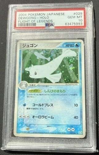 DEWGONG