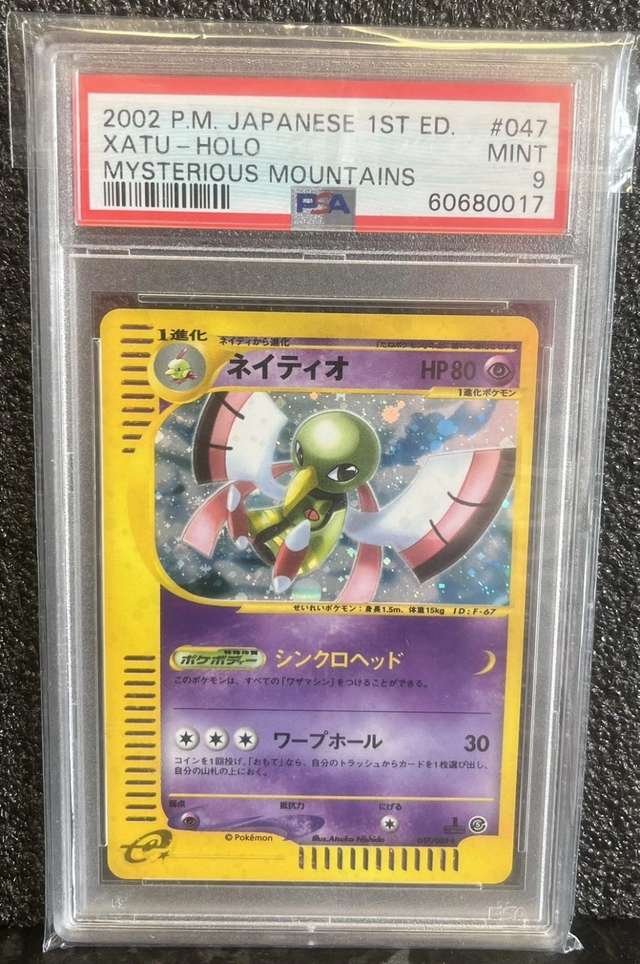 Xatu