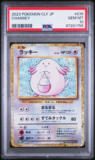 Chansey